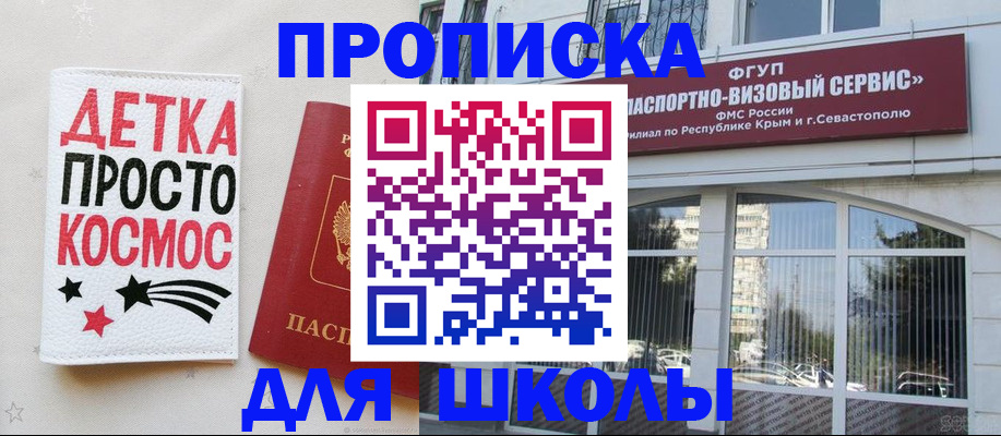 регистрация для дет. сада в Рошале